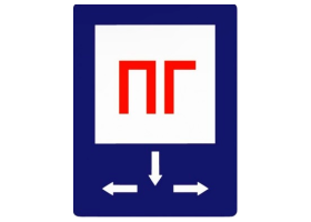 Табличка Пластик ПВХ (толщиной 4 мм, размер 30х40 см)