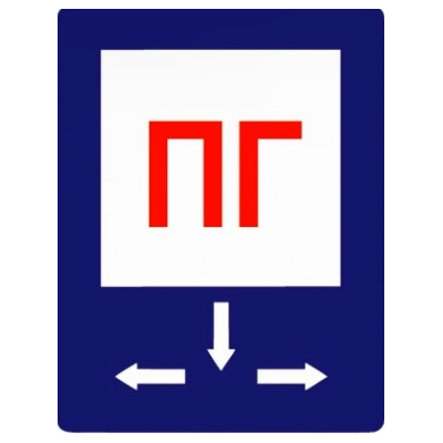 Табличка Пластик ПВХ (толщиной 4 мм, размер 30х40 см)